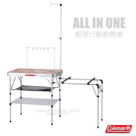 【美國 Coleman】ALL IN ONE 輕便行動廚房桌(桌耐重30kg/層架耐重25kg).行動廚房.雙口爐架.料理桌.折疊桌/露營.居家適用/ CM-31294✿30E010